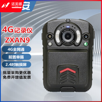 中信安ZXAN9   4G执法记录仪 32G 1080P高清四核 可拆双电池 2.4吋触摸屏前置单摄 双模定位一键报警安卓系统 
