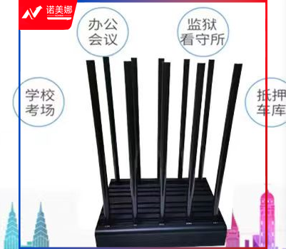 无田 加强型信号屏蔽器