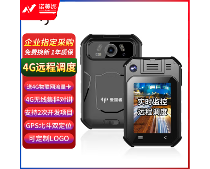 爱国者4G执法记录仪DSJ-AGZT8A1专业版高清夜视实时调度定位微型随身64G