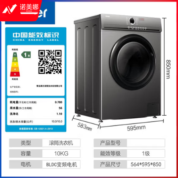  海尔（Haier）滚筒洗衣机全自动10公斤大容量家用变频电机除菌螨健康筒自洁一级能效1.1洗净比速溶舱G10035B10S