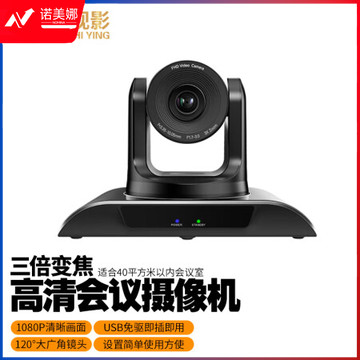 嘉视影 高清视频会议摄像头录播直播HDMI/SDI视频会议摄像机会议设备 3倍广角变焦+USB2.0 VHD3U  