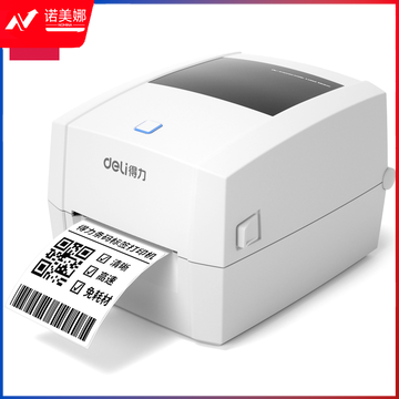 得力DL-888D条码打印机(白灰)(台)