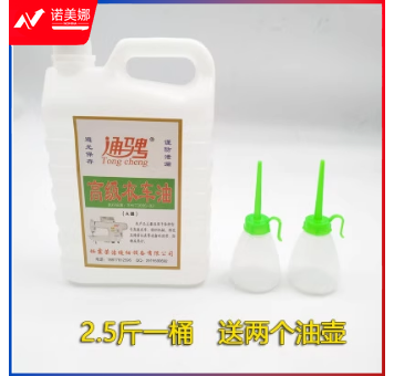 电脑平车缝纫机油大桶高级衣车油机械润滑油电动缝纫机机油底盘油