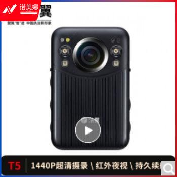 警翼-法翼T5执法记录仪1440p2k高清摄录无光红外夜视警用标准持久续航循环录像多种佩戴128G内存