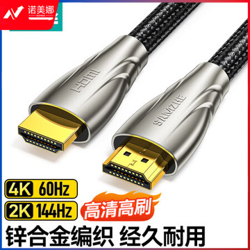 山泽HUI-50 HDMI线2.0版 4K60HZ 数字高清线 3D视频线 笔记本电脑机顶盒接电视投影仪显示器数据连接线 5米