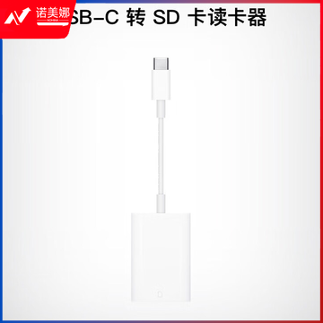 Apple USB-C 转 SD卡 读卡器 （SD卡 转接头）MUFG2CH/A
