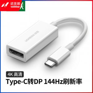 绿联 UGREEN 40372 Type-C转DP转接头 USB-C扩展坞4K投屏雷电3转换器