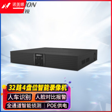 海康威视 硬盘录像机智臻人车分离检测POE供电内置扬声器人脸抓拍周界报警 16路4盘位 DS-7932N-Z4/16P/X 