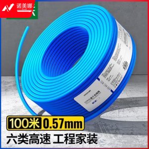 绿联 UGREEN 11257 六类千兆网线 NW109 CAT6类非屏蔽箱线 0.57±0.02mm纯铜线芯 监控布线 100米  