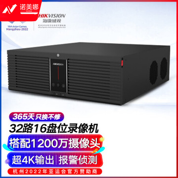 海康威视网络监控硬盘录像机32路16盘位4K高清NVR主机支持800万像素DS-8832N-R16/4K