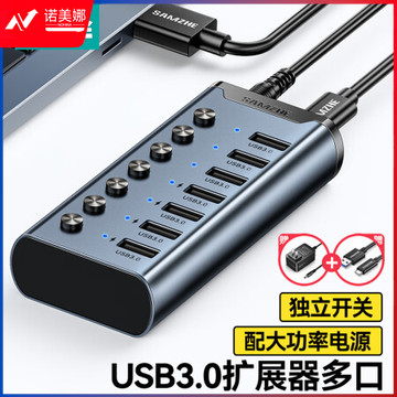 山泽HB307 USB3.0分线器 一拖七口高速扩展坞 笔记本电脑接硬盘键鼠集线器 7口HUB延长线拓展坞 1米