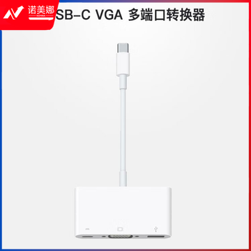 Apple USB-C/雷霆3 至 VGA多端口转换器 适用部分Macbook iPad 平板 笔记本 转接头MJ1L2FE/A