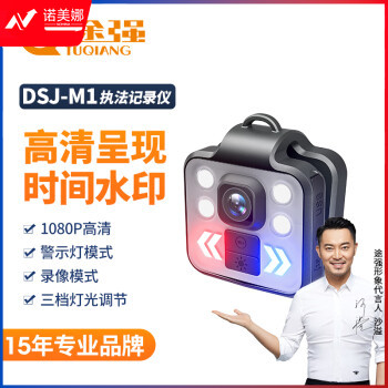途强DJS-M1 256G 执法记录仪随身高清摄像机户外骑行摩托车拍摄器
