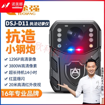 途强DSJ-D11执法记录仪 无内存卡