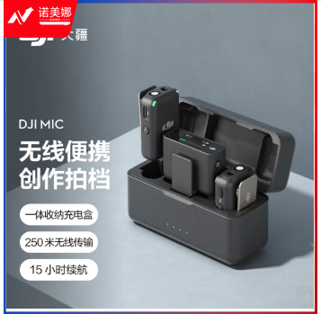 大疆 DJI Mic 无线麦克风 一拖二无线领夹麦克风 手机相机采访vlog直播录音收音麦