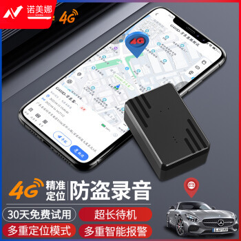 途强4G车辆gps定位器运动跟踪器防盗录音器防丢汽车追踪器 