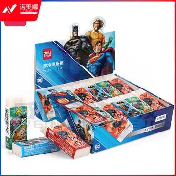 得力(deli)VP125美术专业绘图橡皮 中号