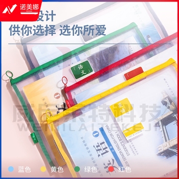 拉链袋 得力73170单层学科拉链袋(四色可选)