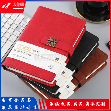 A5 352页工作效率手册_笔记本(红)(可定制)