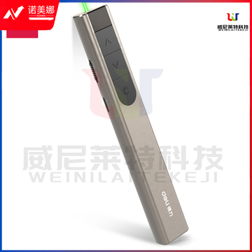 得力 激光笔 绿光大功率翻页笔 适用LED液晶屏幕布type-c+usb双尾插 2812