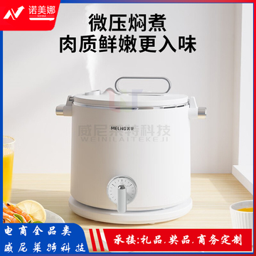 美菱(MeLng)加厚锅底 微压电煮锅 炖锅煲汤锅多功能全能微压速食锅MT-LC1815