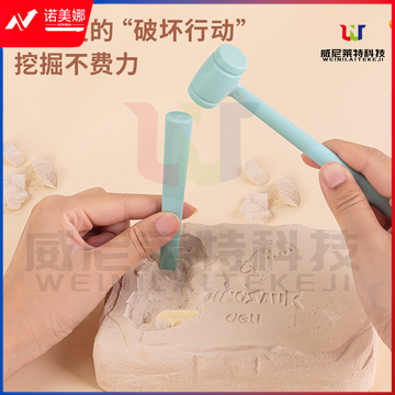 得力YX402考古挖掘套装-霸王龙化石块(混)(盒)
