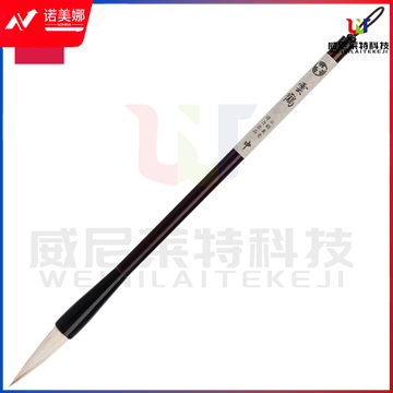 得力75504兼毫毛笔中号(深棕色)(1支/袋)