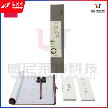 得力74296书法练习套装(黄色)
