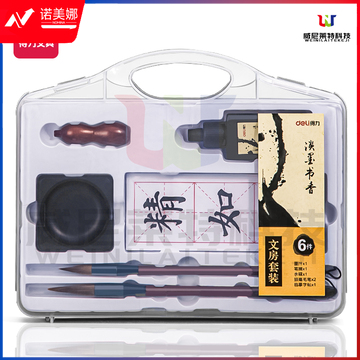 得力74290文房四宝套装(混)