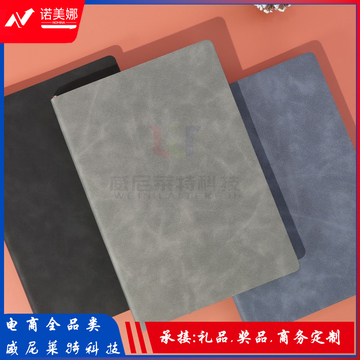 B5/18K商务笔记本_100张记事本_奖品定制(5色可选)(承接定制服务)