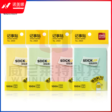 得力21601记事贴 便利贴(袋)(劲贴)