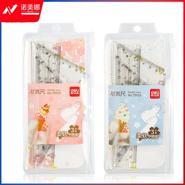 套尺 得力79519软套尺(透明本色)(套)