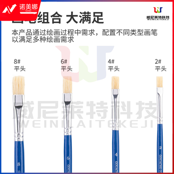 得力73923画笔套装(4支装)猪鬃毛画笔(蓝色)(4/支袋)