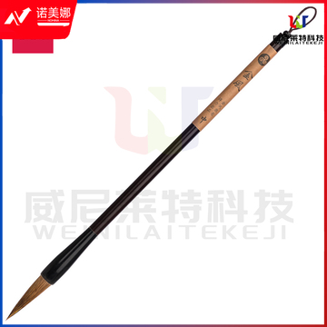 得力75501狼毫毛笔中号(深棕色)(1支/袋)
