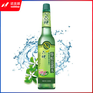 六神（LIUSHEN） LSHLSQW195ML 驱蚊花露水195ml光影未来