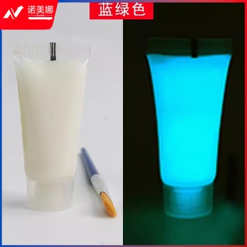 超亮手绘夜光漆防水荧光液水性发光粉夜光颜料荧光粉制夜跑荧光漆
