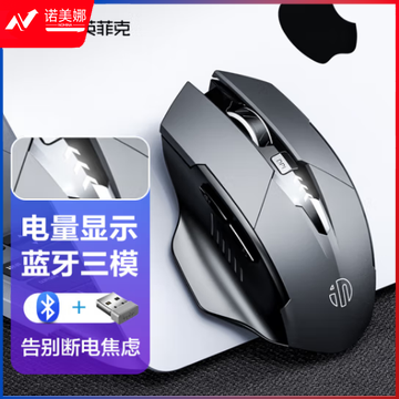 英菲克（INPHIC）M6PRO 无线蓝牙三模鼠标可充电办公轻音鼠标 电量显示 笔记本电脑通用蓝牙5.0 金属灰 