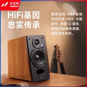 漫步者（EDIFIER）R1700BT+ 经典新升级 桌面2.0蓝牙电脑音箱音响 蓝牙5.3 HIFI级音质 客厅电视音响