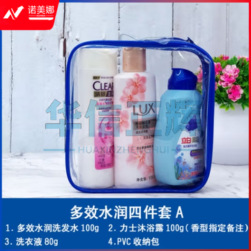 清扬洗护套装便携旅行装4件套