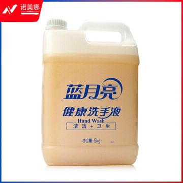 蓝月亮 健康洗手液 清洁卫生餐厅酒店宾馆专用 5KG桶装