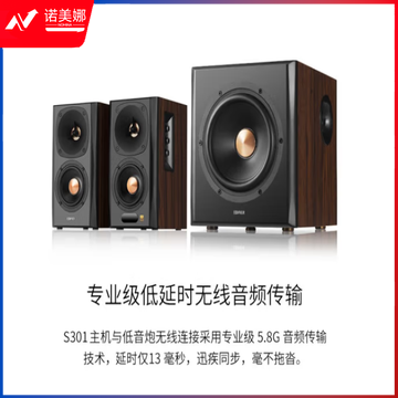 漫步者（EDIFIER）S301 Hi-Res 无线低音炮 全功能HIFI有源2.1音箱 音响 电脑音箱 电视音响