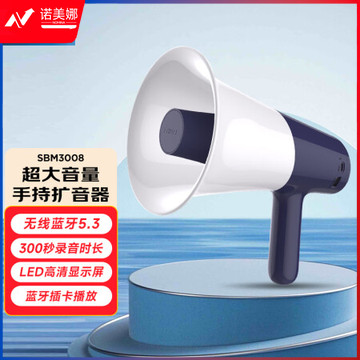 飞利浦（PHILIPS）SBM3008 录音大喇叭 户外手持宣传 可充电扩音器 便携式蓝牙U盘小麦克风 