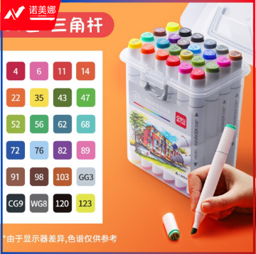 得力70803-24色酒精性三角杆马克笔(混) (24色/桶) 