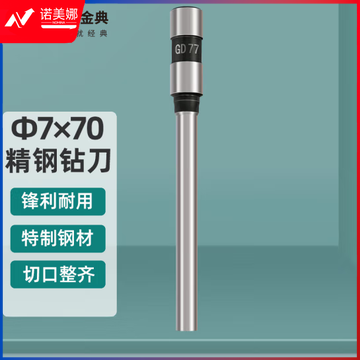 金典(GOLDEN)装订机打孔刀财务装订机钻刀7*50MM