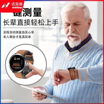 纽曼（Newsmy）D6 健康智能手表 心率心电图高血压心脏检测仪 蓝牙手环