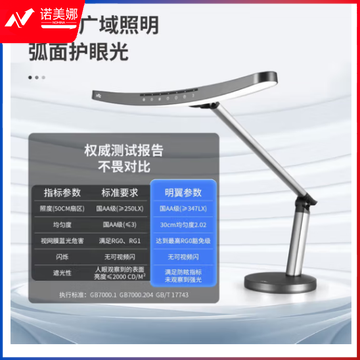 雷士（NVC）自动感应智能调光儿童学习阅读LED国AA护眼台灯-明翼深空灰PA203