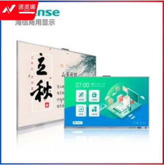 海信（Hisense）75WR32A 75英寸触控一体机