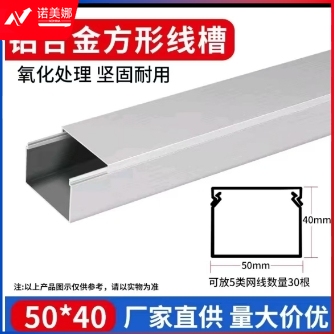 明线隐形线槽铝合金防火户外明装电缆地面遮挡金属桥架电线走线槽