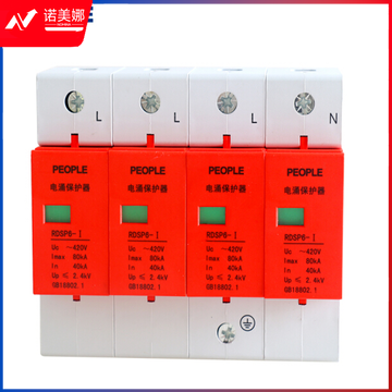 人民电器 工业用三相浪涌保护器4P 防雷器 电涌避雷器 RDSP6-80KA 