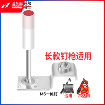 卡夫威尔吊顶神器射钉枪钉子消音紧固器加长款配件M6一体钉100颗 DQ4276B
